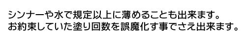塗装・岐阜県